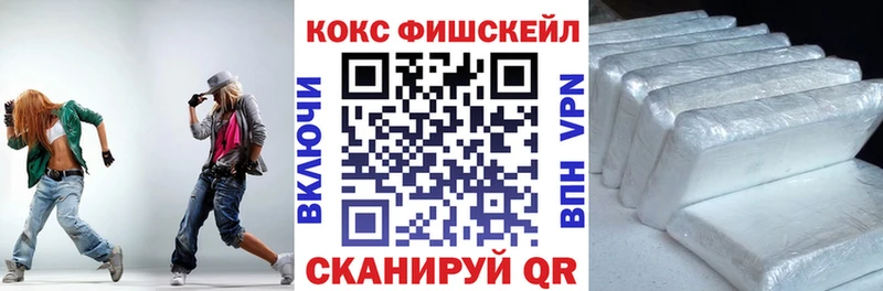 Кокаин FishScale наркотики Нариманов