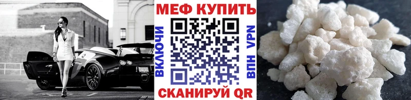 сколько стоит  Нариманов  Меф мяу мяу 