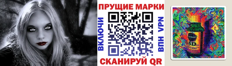 Марки 25I-NBOMe 1500мкг Нариманов